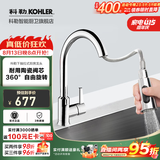 科勒（KOHLER） 厨房龙头抽拉式水槽龙头洗碗厨盆洗菜盆洗手池冷热水龙头防飞溅 性价比款抽拉式21366T