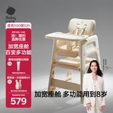 babycare宝宝百变餐椅多功能婴儿餐椅安全防摔儿童吃饭座椅6个月+ 里瑟米