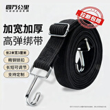 四万公里绑带弹力绳电动摩托车捆绑带松紧可调节带钩绳拉货行李绳