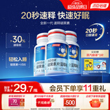 汤臣倍健速释褪黑素30片*3 含B6改善睡眠失眠助眠 深度睡眠 非gaba