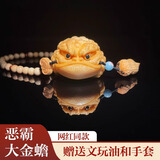 艺竹情网红同款恶霸地包天文玩竹根雕竹雕实心竹雕盘玩三足金蟾手把件 0.8cm竹珠子花生小配饰恶霸金蟾