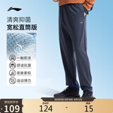李宁运动裤男子春秋跑步抗菌速干长裤舒适直筒平口长裤子AKLV727