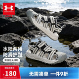 安德玛（Under Armour）儿童凉鞋春夏季男女中大童软底防滑运动户外溯溪干湿两穿包头凉鞋