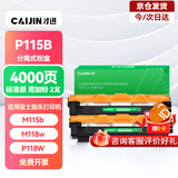 才进适用富士施乐P115b粉盒m115b m115w P115w硒鼓p118w m118w m115f墨盒m115z m115fs m118z打印机DocuPrint