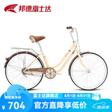 邦德·富士达 自行车女式24/26寸学生成人城市通勤复古淑女单速/7级变速买菜车 24寸钢架单速 奶咖色