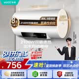 华帝【高性价比电热水器】DDF50-i14022 50升2100W双管速热省电一键预约出水断电安全以旧换新上门安装