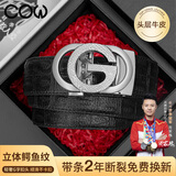 COW男士皮带礼盒装头层牛皮裤带休闲腰带鳄鱼纹自动扣真皮腰带901银