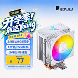 乔思伯（JONSBO）CR-1400E ARGB版白色 塔式CPU散热器（主板5VARGB同步/4热管/PWM风扇/多平台/附硅脂）