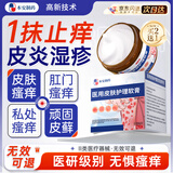 本安制药湿疹膏皮肤瘙痒皮炎皮癣真菌感染止痒去根非药膏肛门肛周潮湿1盒