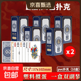 万麒麟四色掼蛋扑克牌PVC塑料牌4色惯蛋牌防水防折耐磨加长磨砂 四色扑克-蓝色（10盒20副）