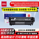 得力12a硒鼓适用惠普Q2612A易加粉硒鼓hp 1010 1020 M1005墨盒1020plus佳能LBP2900/3000打印机碳粉盒墨粉12x粉盒 【 2000页】易加粉硒鼓1支 标准版