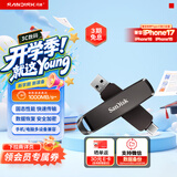 闪迪（SanDisk）512GB USB3.2 Type-C 双接口 DDE1高速固态U盘 读1000MB/s 写900MB/s 兼容手机电脑大容量金属优盘