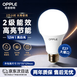 欧普照明（OPPLE）高显色led灯泡12W节能大螺口E27家用光源高亮节能真彩球泡6000k