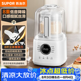 苏泊尔（SUPOR）低音破壁机 家用全自动免煮豆浆机柔音静打多功能料理机五谷杂粮3-4人用不粘降噪榨汁机 SPD006S