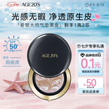爱敬四色大师黑气垫bb霜遮瑕提亮持妆粉底混油21#14g*2七夕情人节礼物