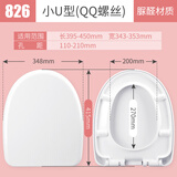 海立马桶盖通用v型u型脲醛加厚老式坐便盖座圈家用马桶圈配件更换826