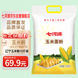 七河源玉米粉5kg 棒子面 大饼子窝窝头粉 玉米面 玉米糊 锅巴原料