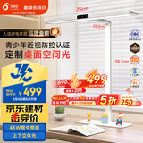 孩视宝JC集采S3桌面护眼大路灯 学生台灯护眼学习 全光谱学习桌专用JD66