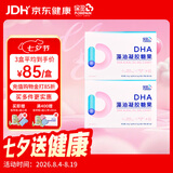 保灵孕妇DHA备孕孕早中晚期怀孕产后哺乳期孕期专用孕产妇营养品30粒 30粒*2盒 【母婴同补】