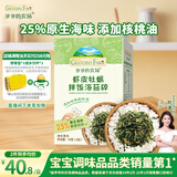 爷爷的农场虾皮牡蛎拌饭海苔碎40g 高钙高铁高蛋白宝宝辅食调味品拌饭料