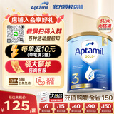 爱他美（Aptamil）澳洲金装版新西兰官方授权原装进口 DHA婴幼儿配方牛奶粉900g/罐 【入群享优惠】3段 （1-2岁） 有效期至28年2月