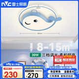 雷士（NVC）LED吸顶灯卧室照明儿童房30W三段调光15㎡内适用蓝鲸鱼圆形卡通