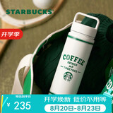 星巴克（Starbucks）复古白绿系列不锈钢保温杯612ml咖啡杯泡茶杯学生七夕礼物男女