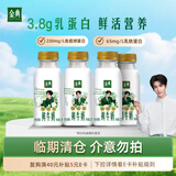 伊利【临期清仓】金典鲜牛奶 3.8g乳蛋白235ml*4瓶 短保