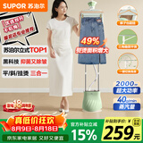 苏泊尔（SUPOR）【低价头部主播9折】立式挂烫机40g/min大蒸汽1.5L水箱家用熨烫机大功率手持熨斗机商用EGU-205A