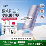 Ulike【七夕礼物】【政府补贴】Air4蓝宝石冰点脱毛仪女士刮毛刀剃毛器私处美容仪生日礼物送女友七夕 【先剃后脱】水晶紫-24h发货