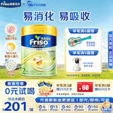 Friso美素佳儿港版金装6HMO婴幼儿配方奶粉荷兰原装进口1-4段800g 【6罐返60E卡】2段 800g 1罐 效期27.5