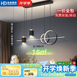 HD LED智能AI语音餐吊灯 北欧轻奢现代简约大气创意餐厅吊灯包安装