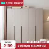 林氏家居主卧室成品大衣柜2026新款简约家用衣橱一体组合OV7D