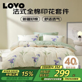 LOVO罗莱 公主风全棉四件套纯棉床单被套双人床品220*240cm米色