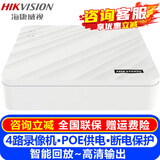海康威视（HIKVISION）POE监控硬盘录像机 4路8路NVR网络高清监控器主机刻录机超市商店铺工厂手机远程监控器摄像头设备 【4路POE版】HK-NVR-F104/P 官方标配版