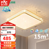 雷士（NVC）北欧led智能高显指吸顶灯餐厅灯书房房间卧室灯方灯