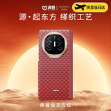 决色【华为DFH认证品牌】适用华为Matex7手机壳真皮铰链凯夫拉源系列X5轻薄磁吸MateX6全包保护套商务 东方红 | 铰链保护款 华为MateX6/典藏 通用