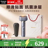 松下（Panasonic）【礼物首选】小锤子3.0电动剃须刀便携款往复式刮胡刀全身水洗送男士生日礼物高档实用LM36 锦葵紫【抗菌升级】