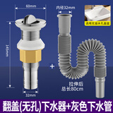 耐发不锈钢面盆洗脸盆下水器配件洗手池下水管台盆落水器排水管套装 加厚 翻板【无孔】+灰色下水管