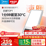 美的（Midea）风暖式浴霸暖风灯照明排气五合一体机集成吊顶无线卫生间浴室机 GP11琴键丨4合一速暖丨温度可视
