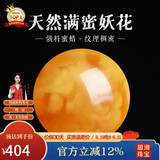 妍韵珠宝收藏级蜜蜡单珠散珠天然俄料满蜜鸡油黄妖花白花蜜琥珀 14-15mm