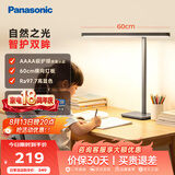 松下（Panasonic）阅读台灯（护眼灯）AAAA级护眼全光谱儿童学习横灯头 爱目T10pro