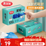 美丽雅鞋套一次性加厚200只大号 反复家用机房防水防滑脚套