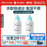 康乐保Brava造口护肤粉医用皮肤保护剂 造口袋造瘘袋附件1907 25g*2瓶