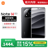 小米Redmi 红米note14pro+ 国家补贴 新品5G小米红米手机 子夜黑 12GB+512GB 【官方标配】