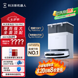 科沃斯T50 PRO扫地机器人扫拖一体自清洗自集尘热水洗家用双机械臂毛发0缠(支持鸿蒙智联)