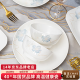 顺祥万祥中式米饭碗陶瓷碗具套装家用餐具高颜值大小汤面碗简约碗盘 4.7英寸饭碗2个