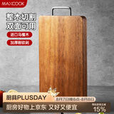美厨（MAXCOOK）乌檀木砧板 加厚天然整木菜板 实木案板 方形36*24*2.5cm MCPJ790