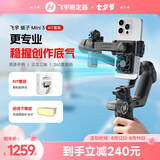 FeiyuTech飞宇蝎子mini3手机稳定器 手机云台 三轴稳定器 AI跟拍 智能手持云台标配+相机配件包