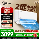 美的（Midea）空调酷省电二代大1.5匹变频空调一级能效挂机26年新款变频冷暖两用官方旗舰店以旧换新国家补贴 酷省电 一级能效 2匹 省电节能28%